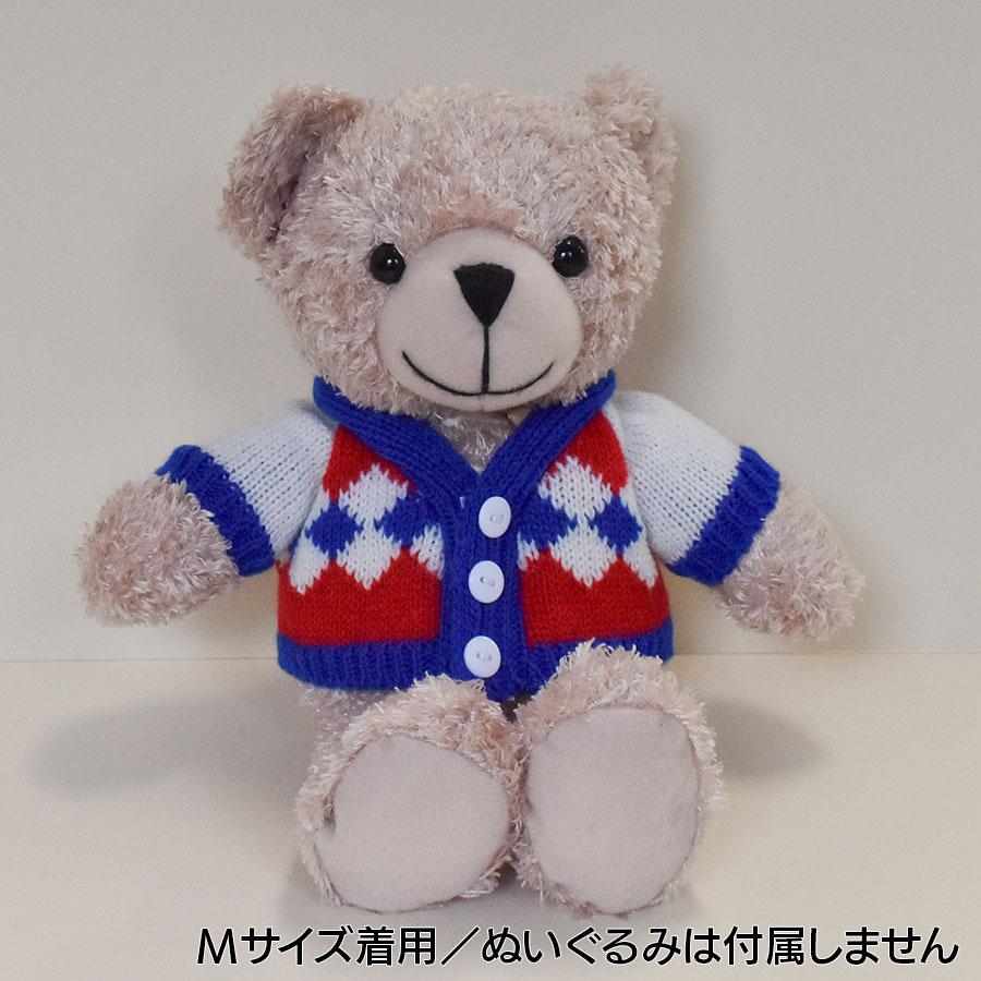 Bear Wear（ベアウェア） ぬいぐるみ 洋服 ニットカーディガン