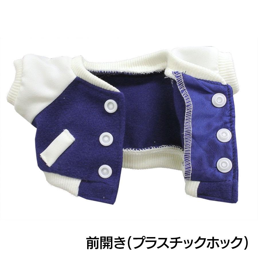 Bear Wear ぬいぐるみ 洋服 スタジアムジャンパー ブルー S 秋冬 Bear Wear ぬいぐるみ 洋服 スタジアムジャンパー ブルー S 秋冬