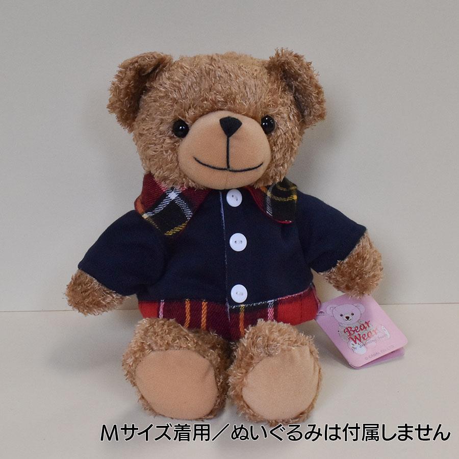 Bear Wear ぬいぐるみ 洋服 シャツ ネイビー＆チェック LL 秋冬24新作