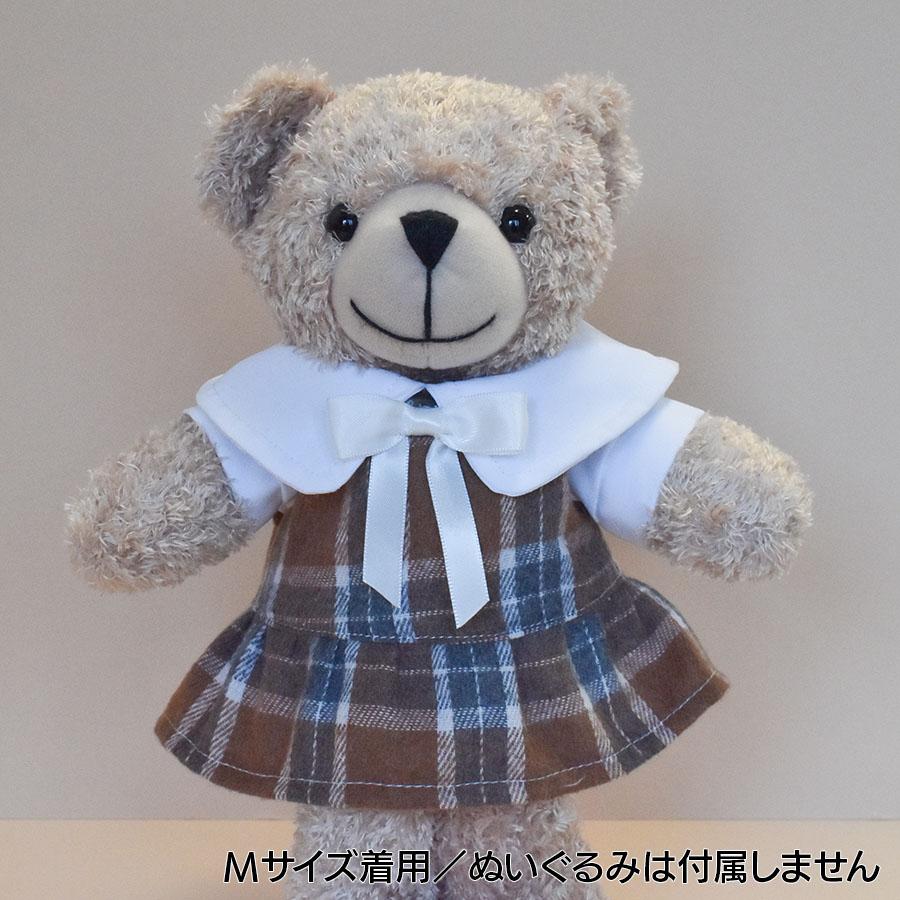Bear Wear（ベアウェア） ぬいぐるみ 洋服 ワンピース チェック