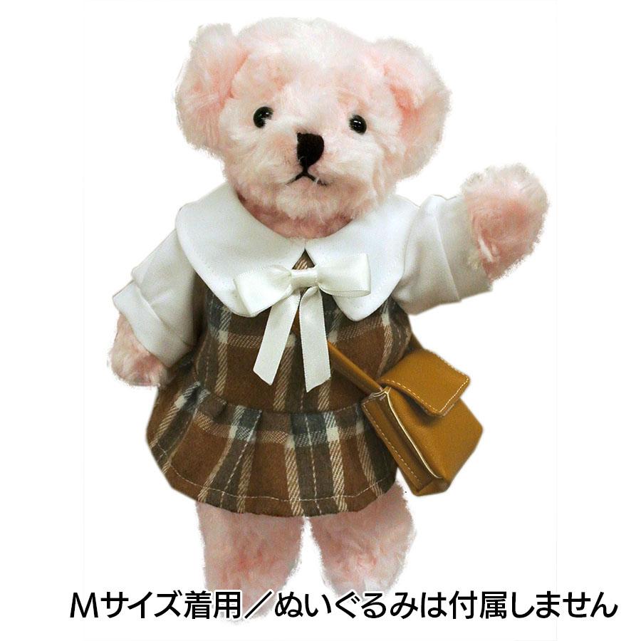 Bear Wear ぬいぐるみ 洋服 ワンピース チェックブラウン M 秋冬 Bear Wear ぬいぐるみ 洋服 ワンピース チェックブラウン M 秋冬
