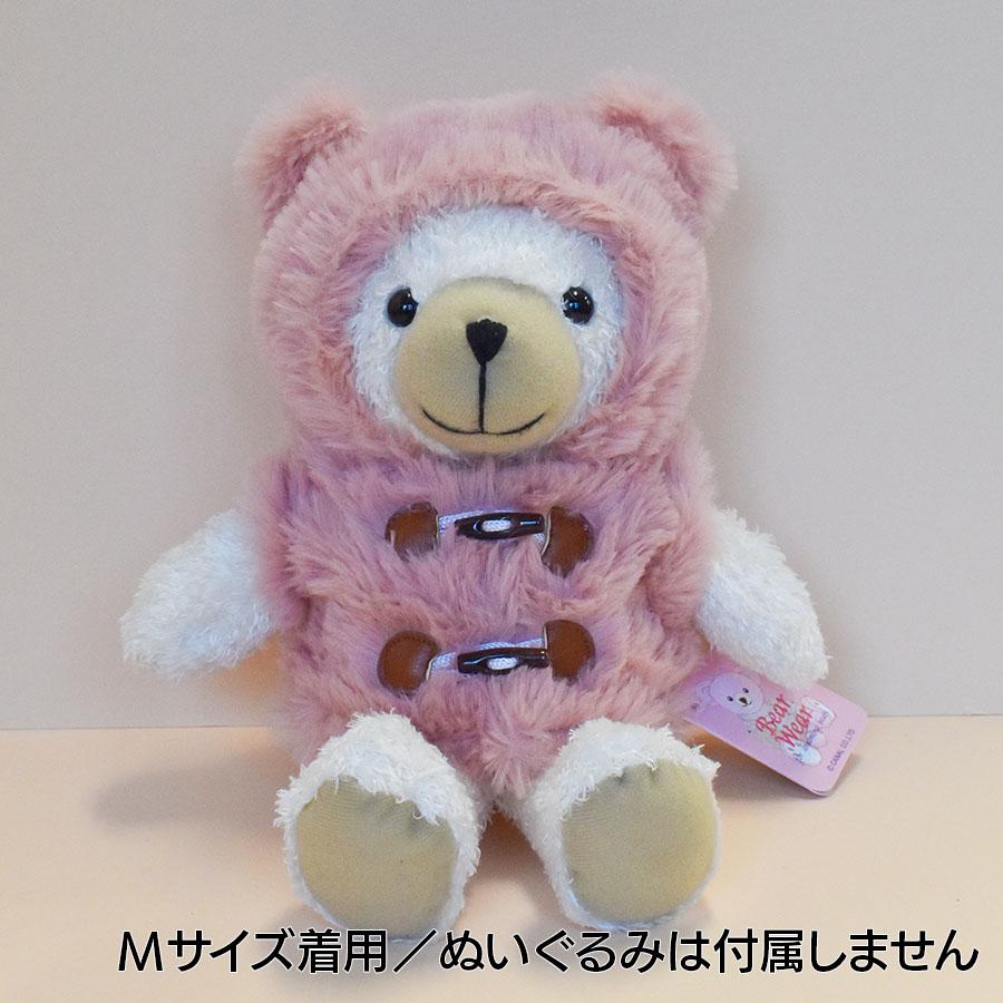 Bear Wear ぬいぐるみ 洋服 ベアベスト スモーキーピンク S 秋冬 Bear Wear ぬいぐるみ 洋服 ベアベスト スモーキーピンク S 秋冬