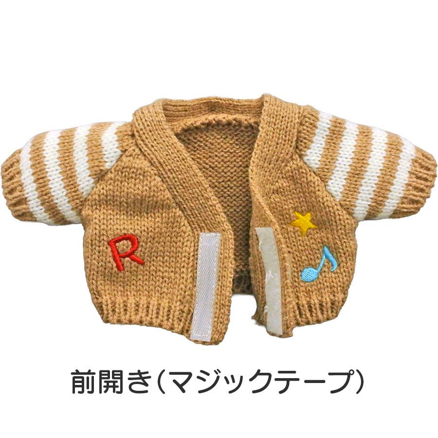 Bear Wear（ベアウェア） ぬいぐるみ 洋服 ニットカーディガン ライト