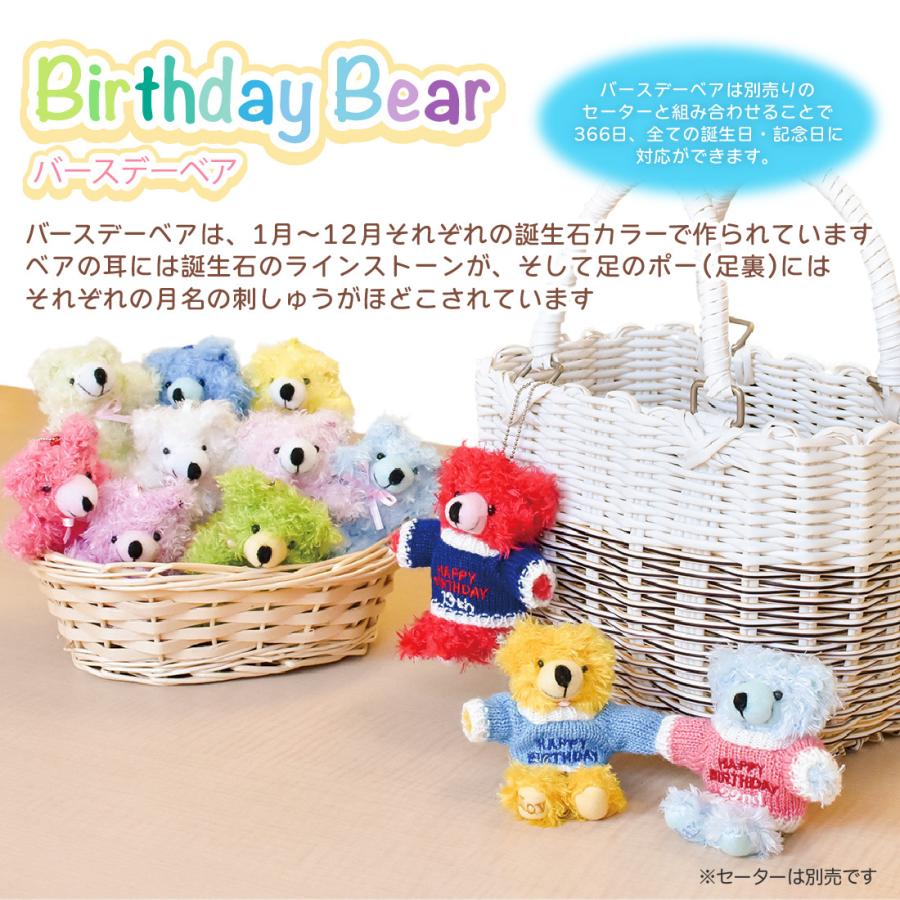 バースデーベア 8月 ペリドット 誕生日 お祝い キーチェーン