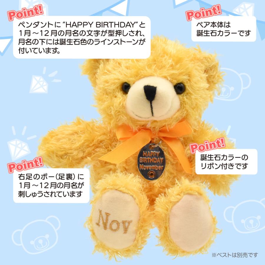 ペンダント バースデーベア 3月 誕生日 ぬいぐるみ 記念日 お祝い 雑貨 プレゼント ギフト Pbb03 Dear Bear 通販 Yahoo ショッピング