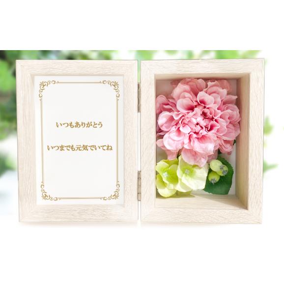 Dear Bouquet 敬老の日 花 プレゼント 孫 写真立て フォト