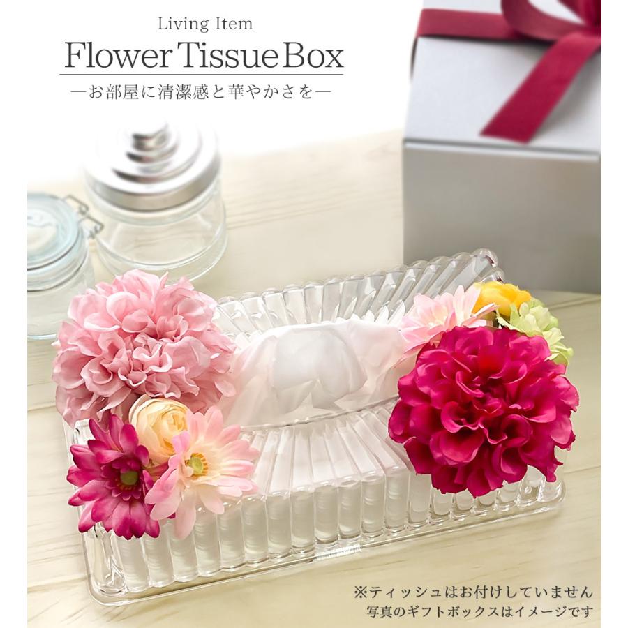 Dear Bouquet（ディアブーケ） プレゼント 花 ギフト ティッシュケース