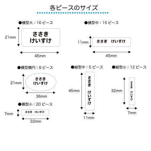 ブラック&ホワイトお名前シール(おどうぐ透明タイプ)【ディアカーズ】【おなまえシール】【ネームシール】|dearcards-store|04