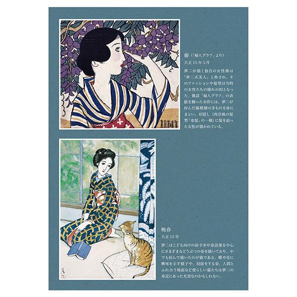 公式】 3年日記 竹久夢二 名入れなし : お名前シール・名入れギフトの