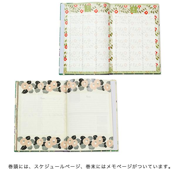 公式】 3年日記 竹久夢二 名入れなし : お名前シール・名入れギフトの