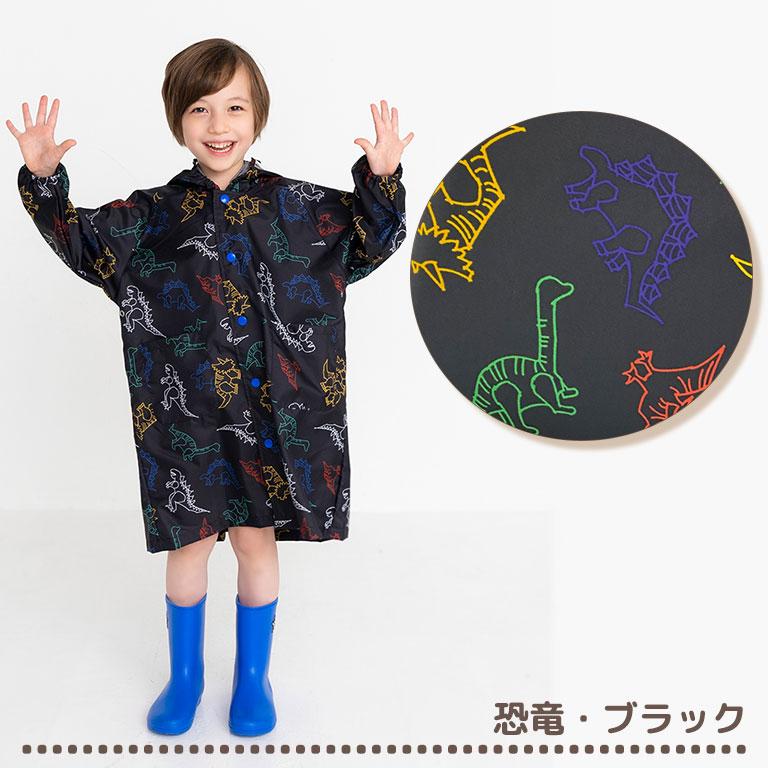 Apple - カッパ レインコート キッズ ランドセル対応 男の子 女の子 子供