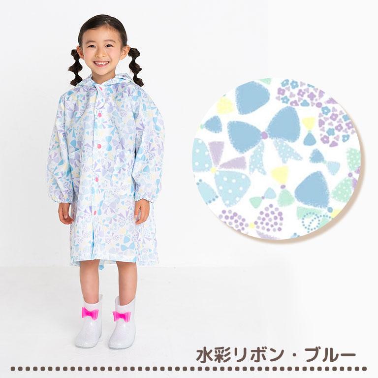 レインコート キッズ ランドセル対応 男の子 女の子 子供