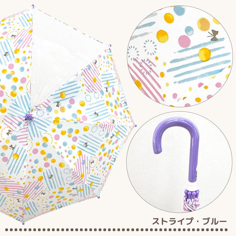 傘 子供 キッズ おしゃれ 女の子 男の子 かさ 子供用 かわいい 雨具 保透明窓 レイングッズ オレンジボンボン ザジーザップス 45cm 50cm 55cm yu da010 |  | 14
