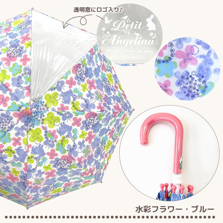 傘 子供 キッズ おしゃれ 女の子 男の子 かさ 子供用 かわいい 雨具 保透明窓 レイングッズ オレンジボンボン ザジーザップス 45cm 50cm 55cm yu da010 |  | 16