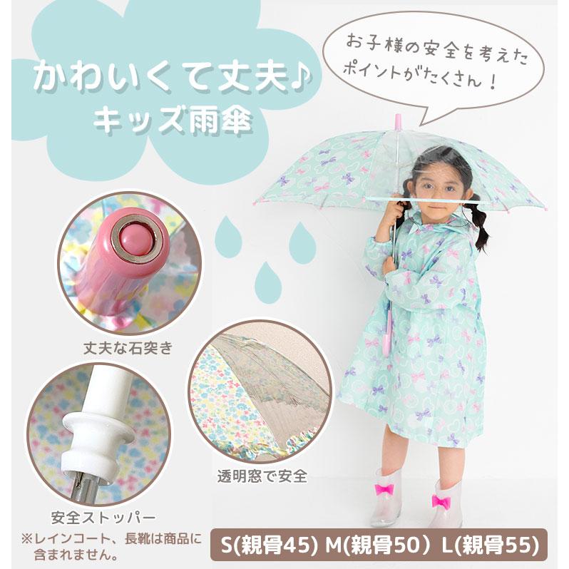 傘 子供 キッズ おしゃれ 女の子 男の子 かさ 子供用 かわいい 雨具 保透明窓 レイングッズ オレンジボンボン ザジーザップス 45cm 50cm 55cm yu da010 |  | 01