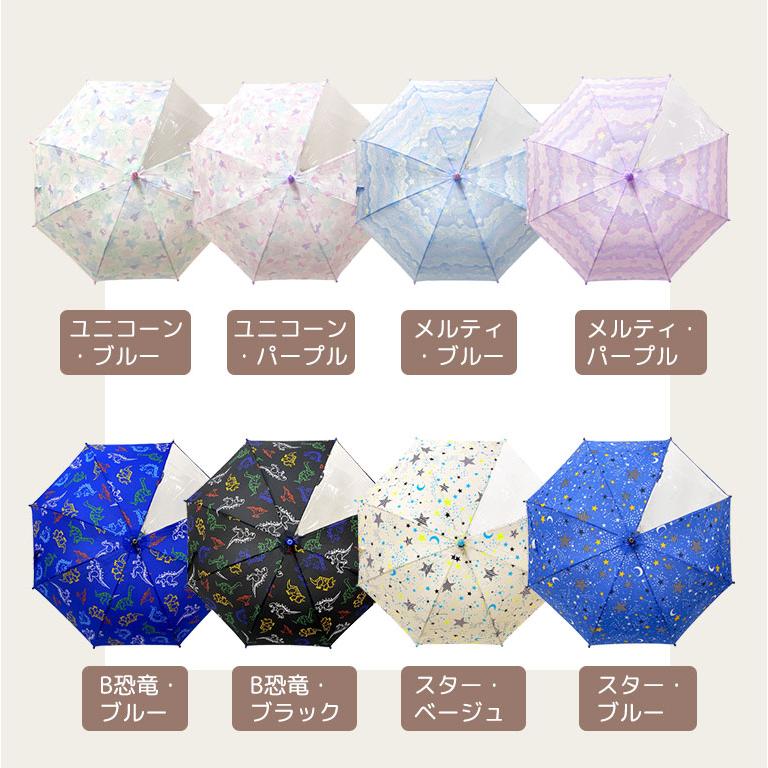 傘 子供 キッズ おしゃれ 女の子 男の子 かさ 子供用 かわいい 雨具 保透明窓 レイングッズ オレンジボンボン ザジーザップス 45cm 50cm 55cm yu da010 |  | 08