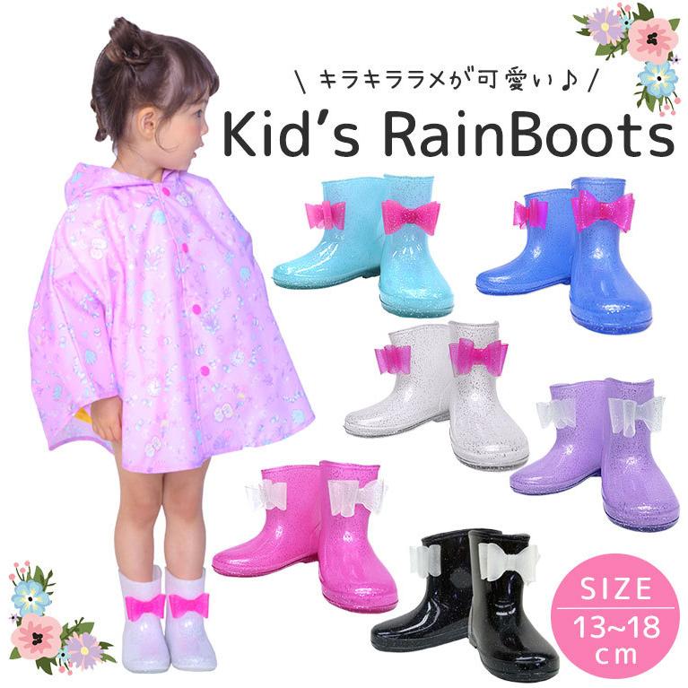 長靴 キッズ ジュニア 女の子 か わいい りぼん おしゃれ 雨靴 子 供 レインブーツ 靴 13cm 14cm 1 5cm 16cm 17cm 18cm 送料無料 Da014 Da014 ディアコロン 通販 Yahoo ショッピング