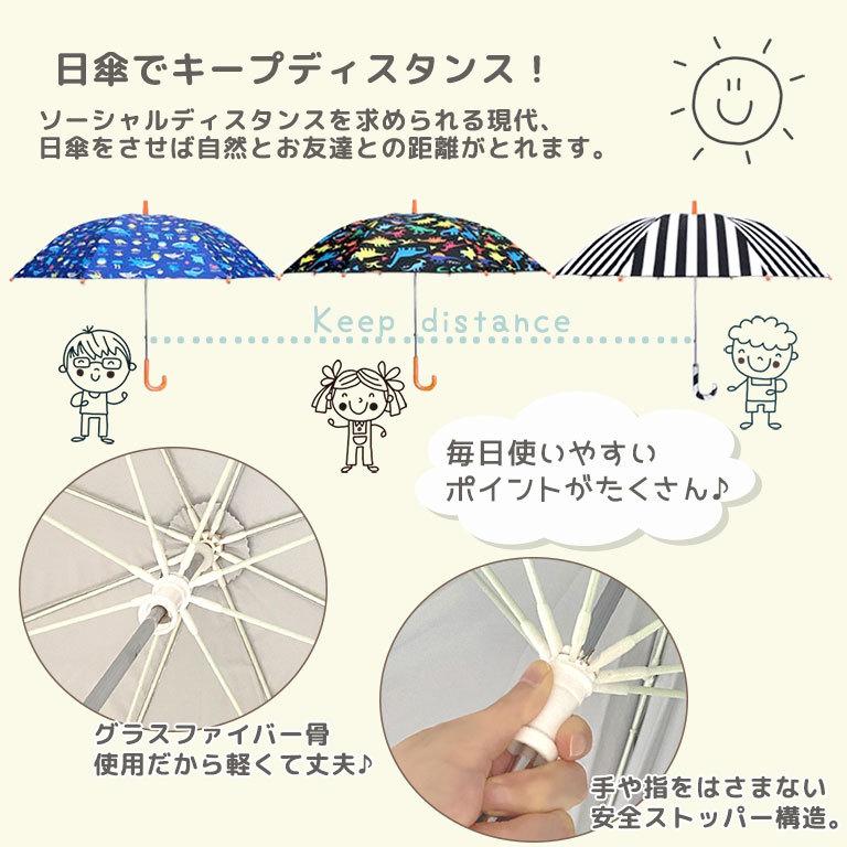 傘 晴雨兼用 99.9%UVカット 子供用 キッズ 遮光 遮熱 撥水 軽量 女の子 男の子 かさ 子供 かわいい 日傘 長傘 レイングッズ da031 |  | 09