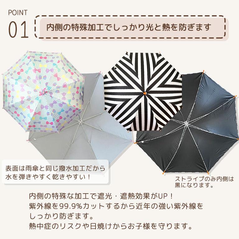 傘 晴雨兼用 99.9%UVカット 子供用 キッズ 遮光 遮熱 撥水 軽量 女の子 男の子 かさ 子供 かわいい 日傘 長傘 レイングッズ da031 |  | 10