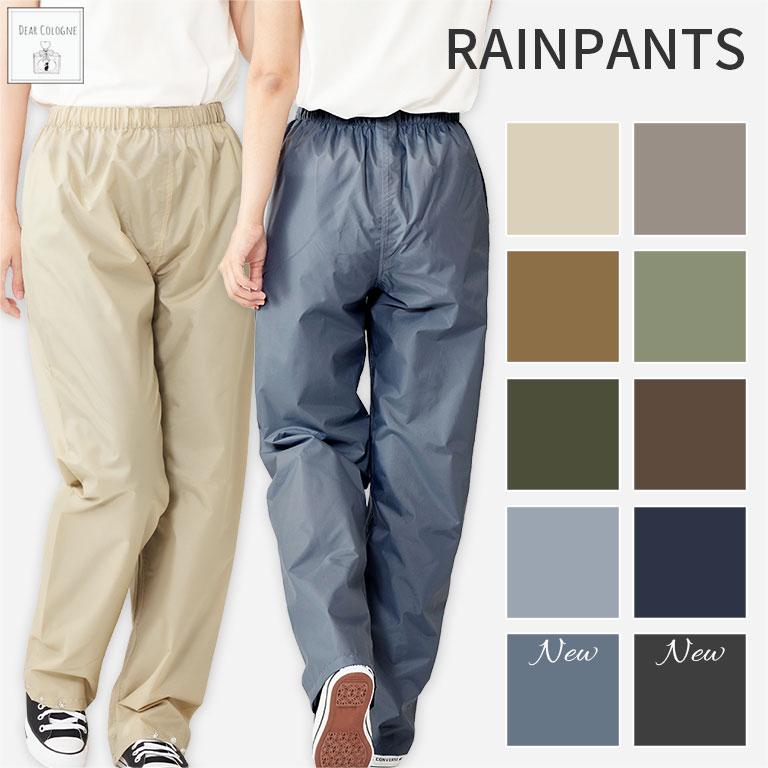 レインパンツ レディース 自転車 シンプル 無地 おしゃれ 軽量 防水 撥水 ズボン 雨具 レインコート 母の日 プレゼント ギフト 実用的 Da036 Da036 ディアコロン 通販 Yahoo ショッピング