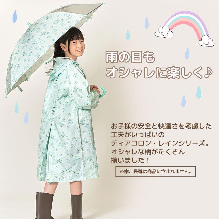 レインコート キッズ アウトレット ランドセル対応 おしゃれ 男の子 女の子 小学生 優先配送 かわいい Da039 反射テープ付き 幼稚園 返品不可 カッパ