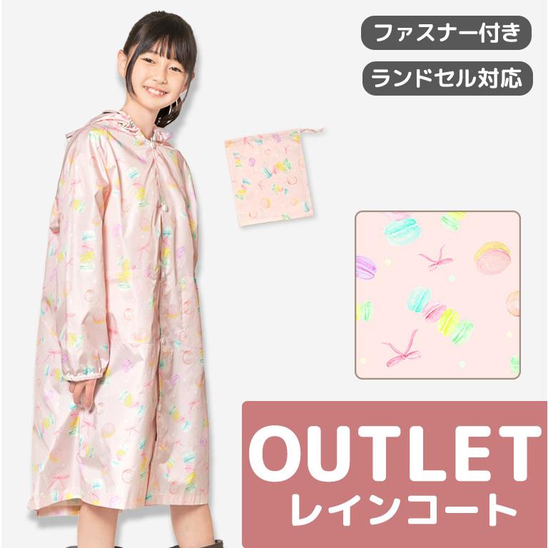 レインコート キッズ アウトレット ランドセル対応 おしゃれ 男の子 女の子 かわいい 反射テープ付き カッパ 小学生 幼稚園 返品不可 Da040 Da040 ディアコロン 通販 Yahoo ショッピング