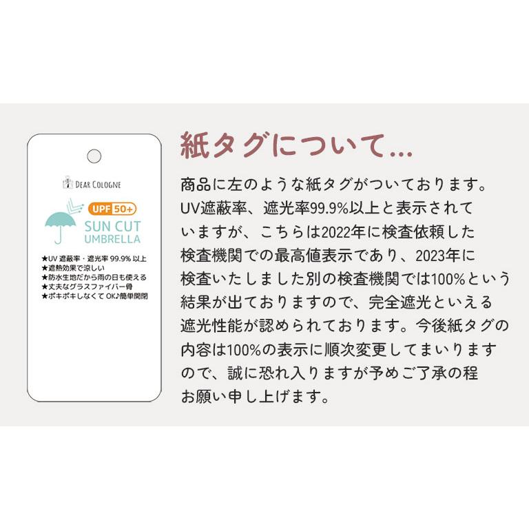 日傘 完全遮光 折りたたみ 遮光率100％ 遮蔽率100％ UPF50＋ 晴雨兼用 8本傘 傘 UVカット 紫外線 おしゃれ かわいい レディース 母の日 ギフト da043 |  | 27