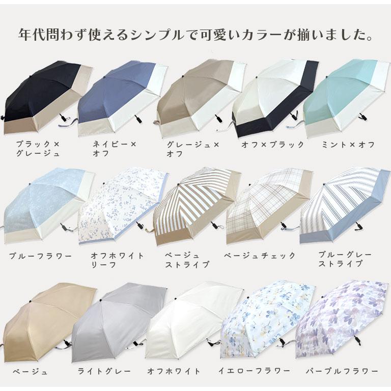 日傘 完全遮光 折りたたみ 遮光率100％ 遮蔽率100％ UPF50＋ 晴雨兼用 8本傘 傘 UVカット 紫外線 おしゃれ かわいい レディース 母の日 ギフト da043 |  | 18
