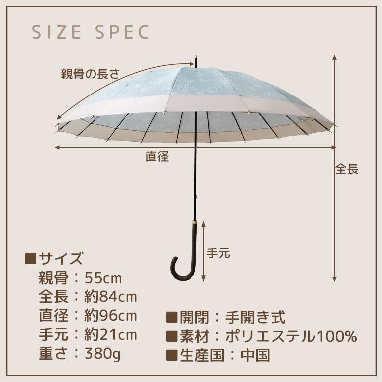 傘 レディース 16本骨 おしゃれ 長傘 超撥水 晴雨兼用 雨傘 55cm