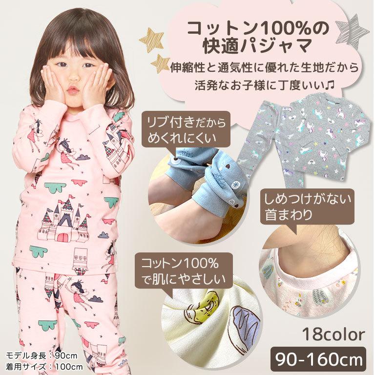 メール便送料無料 パジャマ キッズ ベビー トドラー 子供 長袖 かわいい おしゃれ ルームウェア 男の子 女の子 コットン 綿 韓国子供服 上下セット Dk002 Dk002 ディアコロン 通販 Yahoo ショッピング