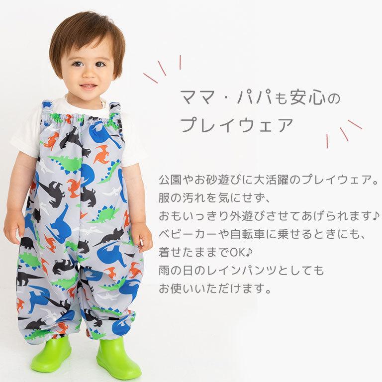 プレイウェア お砂場着 遊び着  ベビー キッズ オーバーオール 男の子 女の子 かわいい レイン パンツ 撥水 防水【80〜100cm対応】【メール便無料】 dk019｜dearcologne｜16