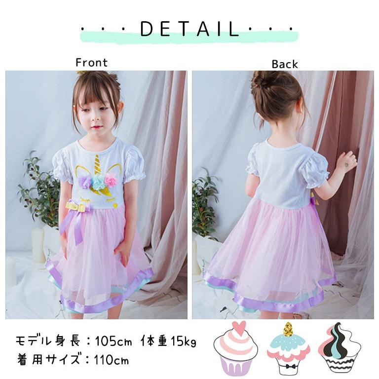 メール便送料無料 ワンピース 女の子 チュール ユニコーン ゆめかわ かわいい 半袖 Tシャツ Dk0 Dk0 ディアコロン 通販 Yahoo ショッピング