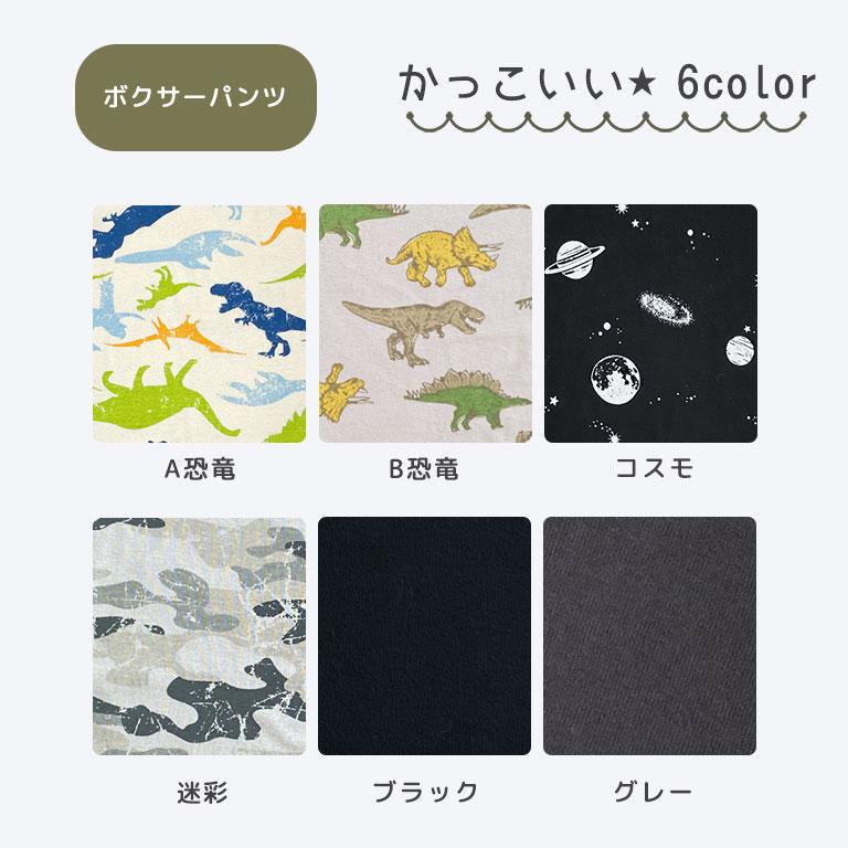 アウトレット ショーツ キッズ 男の子 下着 ボクサー ブリーフ コットン インナー 綿 パンツ 子供  返品不可 dk025 |  | 10
