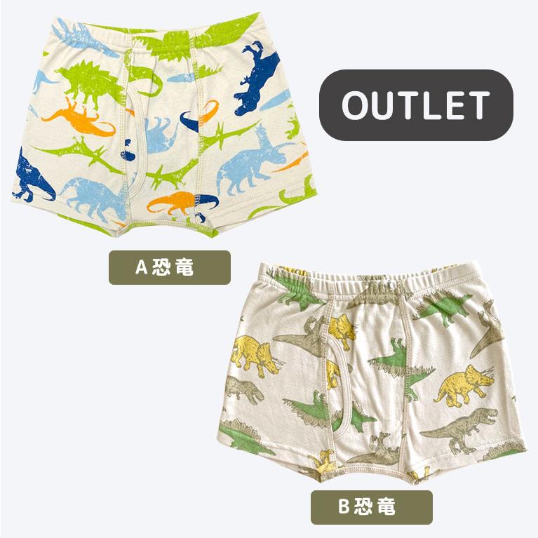 アウトレット ショーツ キッズ 男の子 下着 ボクサー ブリーフ コットン インナー 綿 パンツ 子供  返品不可 dk025 |  | 14
