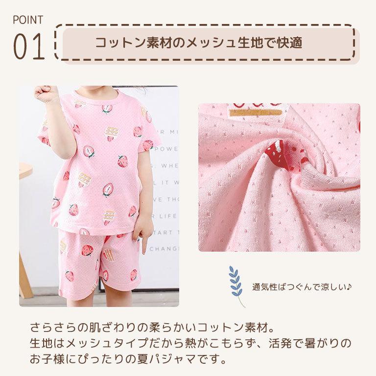 パジャマ キッズ 半袖 おしゃれ 上下セット メッシュ 子供服 子供 女の子 男の子 夏 上下 かわいい 綿 90 100 110 120 130 140 150 dk037 |  | 14