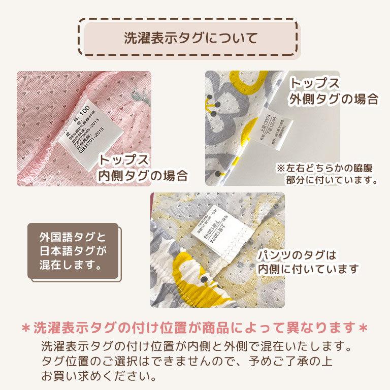 パジャマ キッズ 半袖 おしゃれ 上下セット メッシュ 子供服 子供 女の子 男の子 夏 上下 かわいい 綿 90 100 110 120 130 140 150 dk037 |  | 16