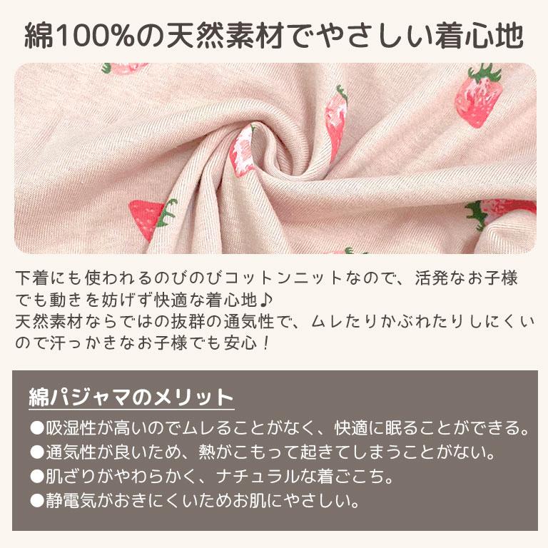 パジャマ キッズ 半袖 綿100% 夏 コットン 上下 セット セットアップ 子供服 通気性 ルームウェア かわいい 部屋着 半ズボン dk076 |  | 13