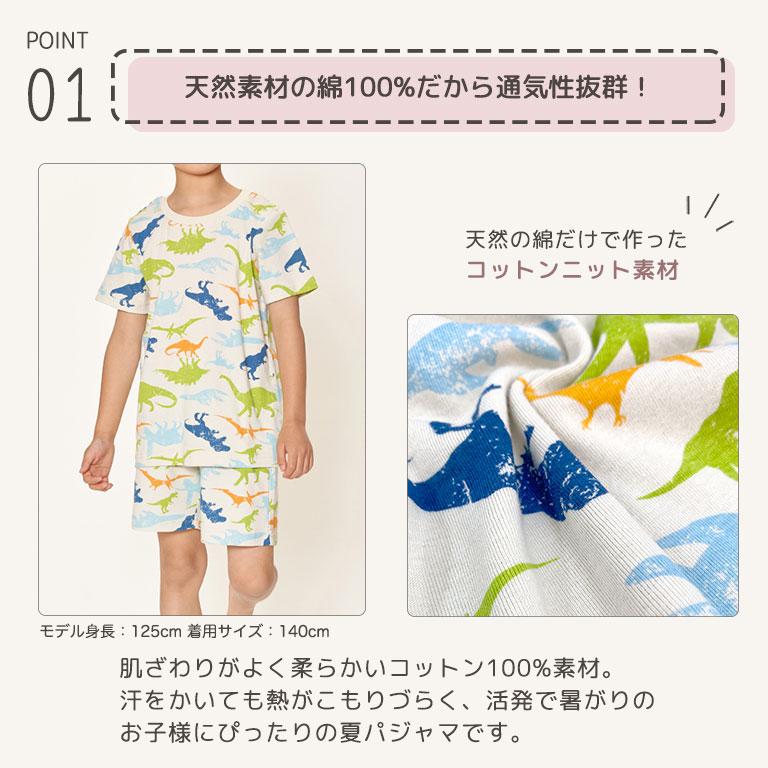 パジャマ キッズ 半袖 綿100% 夏 コットン 上下 セット セットアップ 子供服 通気性 ルームウェア かわいい 部屋着 半ズボン dk076 |  | 15
