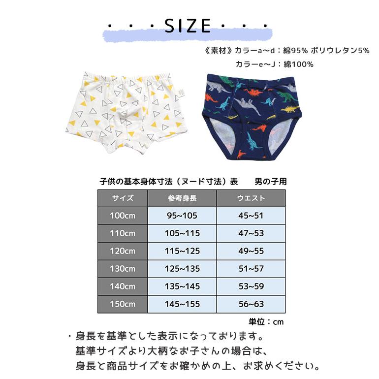 ショーツ キッズ 男の子 3枚セット 下着 ボクサー ブリーフ コットン インナー 綿 パンツ 子供 かわいい おしゃれ 返品不可 dk077 |  | 19