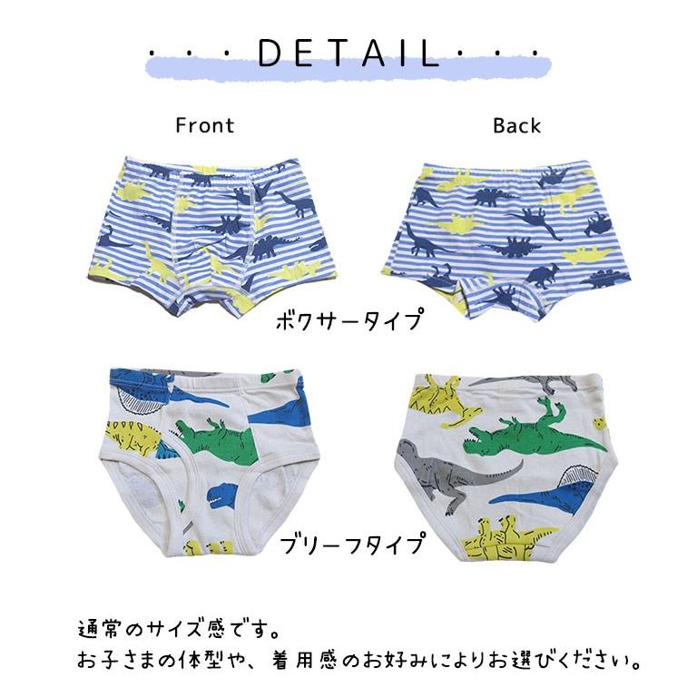 ショーツ キッズ 男の子 3枚セット 下着 ボクサー ブリーフ コットン インナー 綿 パンツ 子供 かわいい おしゃれ 返品不可 dk077 |  | 04