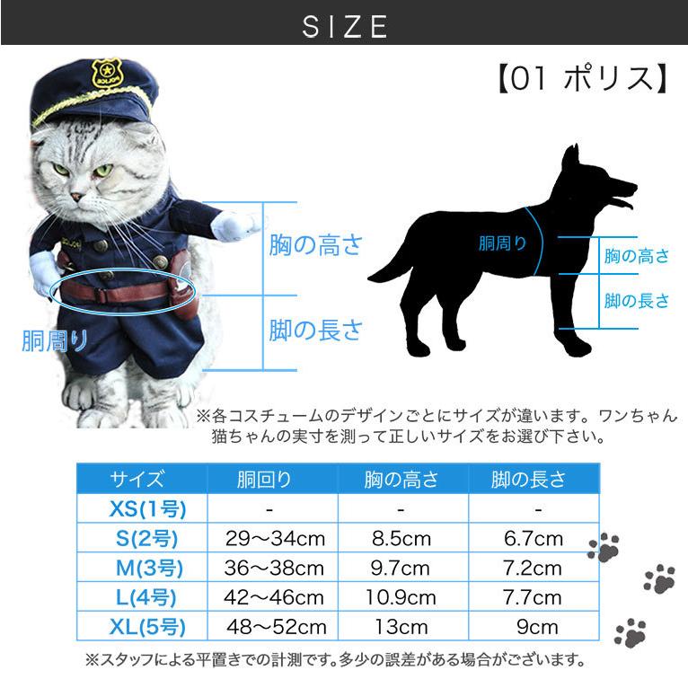 メール便送料無料 ペット コスチューム 犬 服 ドッグウェア コスプレ ハロウィン 二足歩行 衣装 返品不可 Dp001 Dp001 ディアコロン 通販 Yahoo ショッピング