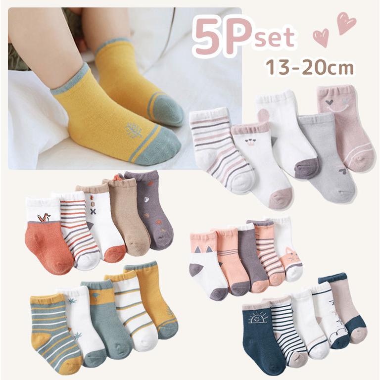 靴下 キッズ 女の子 男の子 可愛い 5足組 ソックス かわいい ベビー 幼稚園 小学生 プチプラ 13cm cm対応 Ds029 新入荷 流行