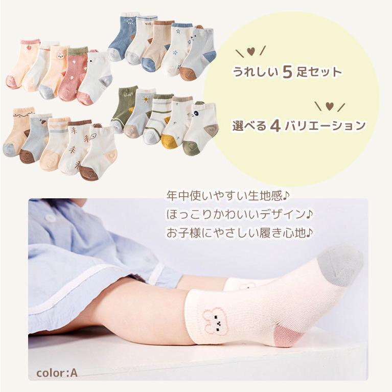 靴下 キッズ 女の子 男の子 可愛い 5足組 ソックス アニマル柄 幼稚園 保育園 プチプラ 13cm〜16cm対応 ds031 |  | 05