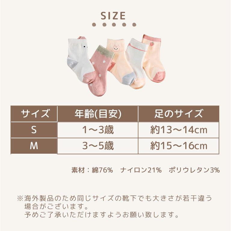 靴下 キッズ 女の子 男の子 可愛い 5足組 ソックス アニマル柄 幼稚園 保育園 プチプラ 13cm〜16cm対応 ds031 |  | 17