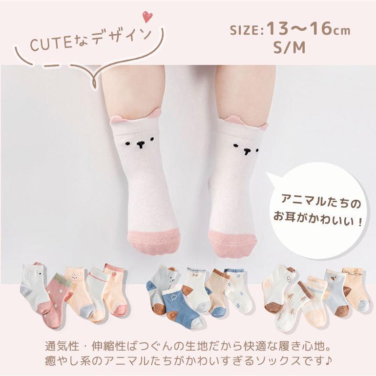 靴下 キッズ 女の子 男の子 可愛い 5足組 ソックス アニマル柄 幼稚園 保育園 プチプラ 13cm〜16cm対応 ds031 |  | 06