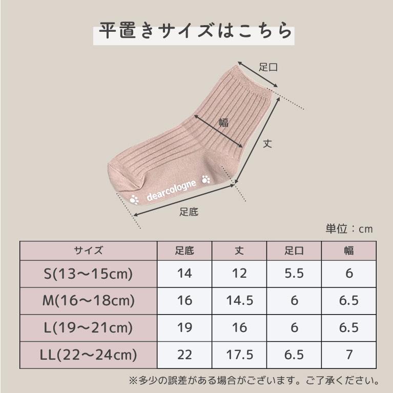 【1足99円！クーポン☆5足購入で利用可】 靴下 キッズ レディース おしゃれ ソックス くつ下 クルー丈 無地 綿 コットン オールシーズン 13〜24cm対応 ds032 |  | 23