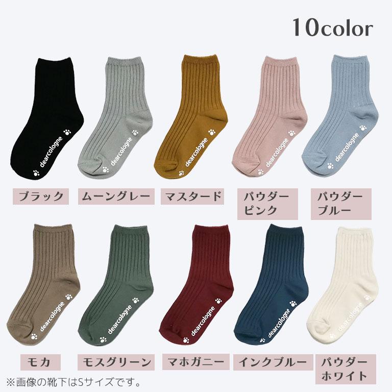 【1足99円！クーポン☆5足購入で利用可】 靴下 キッズ レディース おしゃれ ソックス くつ下 クルー丈 無地 綿 コットン オールシーズン 13〜24cm対応 ds032 |  | 14