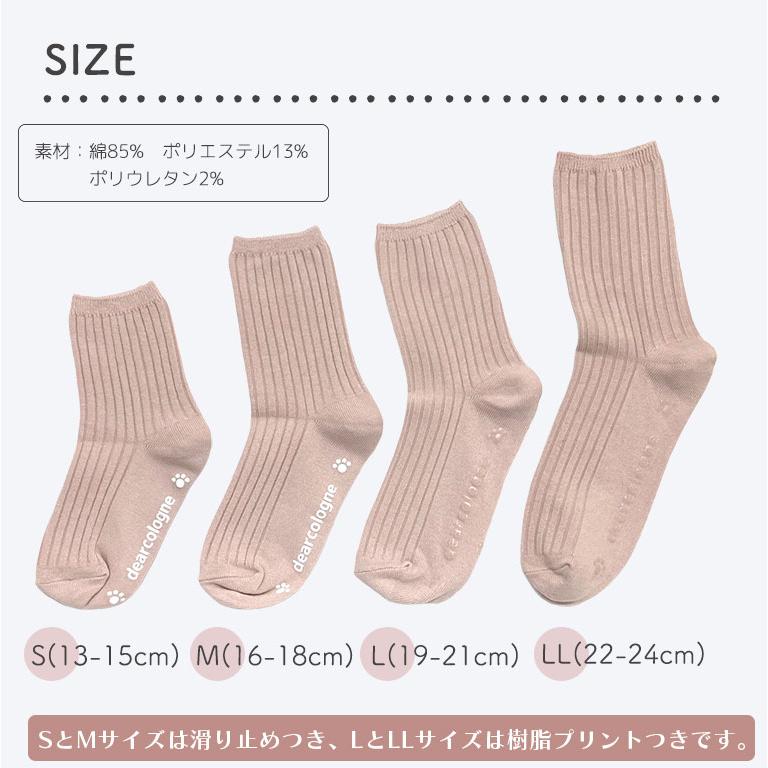 【1足99円！クーポン☆5足購入で利用可】 靴下 キッズ レディース おしゃれ ソックス くつ下 クルー丈 無地 綿 コットン オールシーズン 13〜24cm対応 ds032 |  | 18