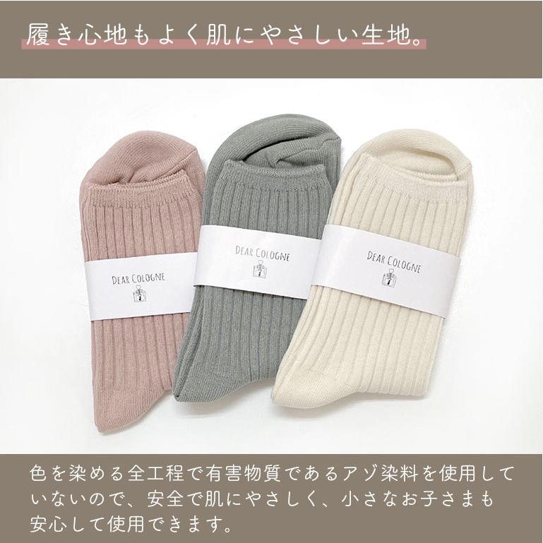 靴下 キッズ 5足組 セット レディース ソックス リブソックス くつ下 丈夫 リブ シンプル おしゃれ 無地 クルー丈 男の子 女の子 綿 返品不可 ds032set5 |  | 15