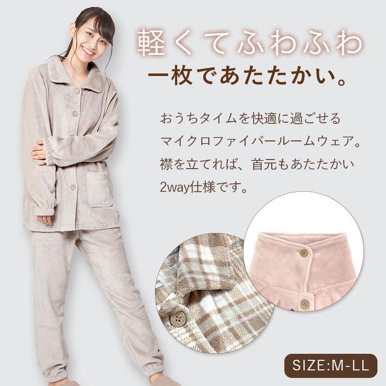 ルームウェア レディース 冬 上下セット もこもこ パジャマ 前開き 長袖 着る毛布 防寒 あったかい 部屋着 ボタン かわいい 無地 ...